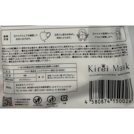 シルク＋ＵＶカット　２Ｄマスク６枚の5番目の写真