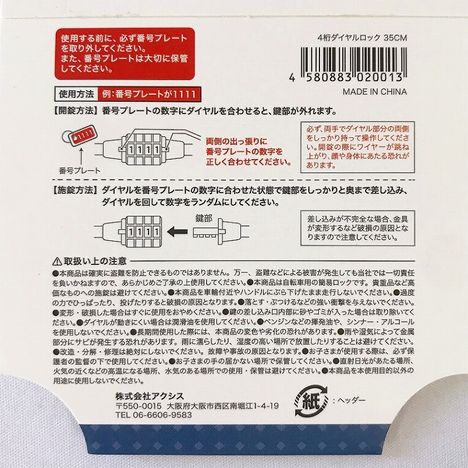 ４桁ダイヤルロック　３５ＣＭの5番目の写真