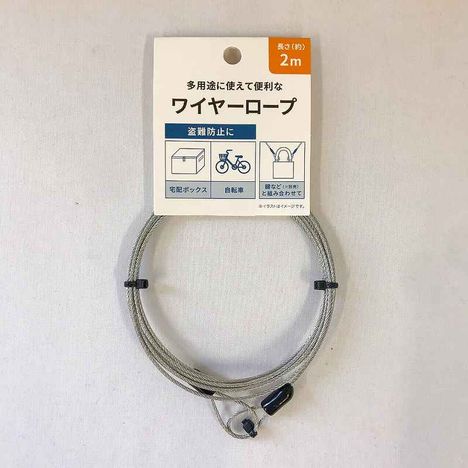 ワイヤーロープ　２Ｍの画像