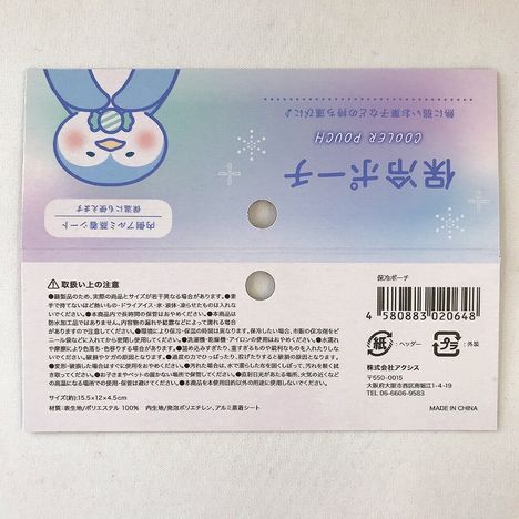 ２６保冷ポーチの5番目の写真
