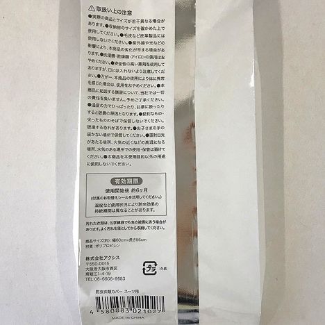 防虫衣類カバー　スーツ用の5番目の写真