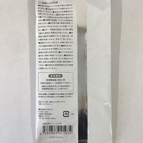 防虫衣類カバー　コート用の5番目の写真