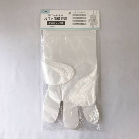 ポリエチレン手袋１００Ｐ　吊り下げタイプの画像