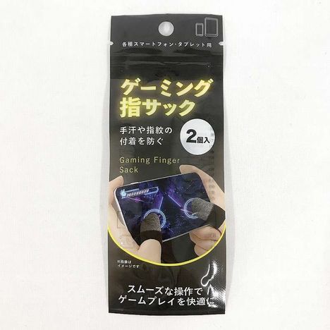 ゲーミング指サックの商品画像