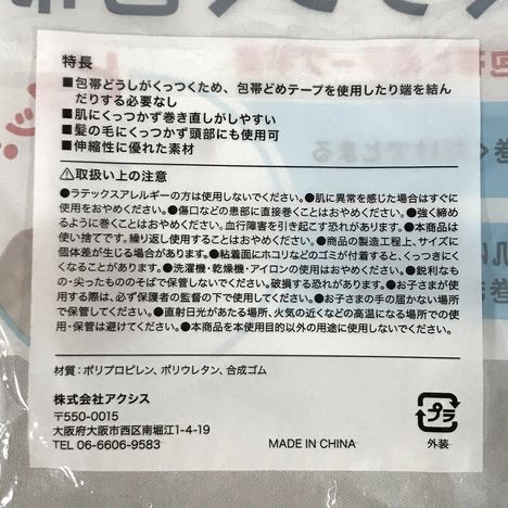 くっつく包帯２５ｍｍ×４．５ｍ　ＷＨの5番目の写真