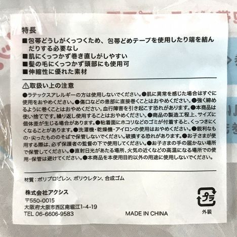 くっつく包帯２５ｍｍ×４．５ｍ　ＢＥの5番目の写真