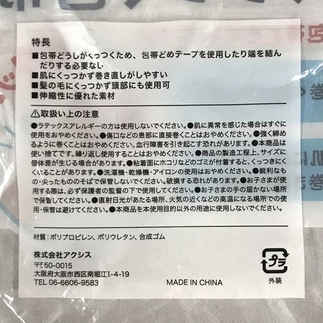くっつく包帯５０ｍｍ×３ｍ　ＷＨの5番目の写真