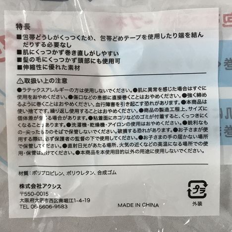 くっつく包帯５０ｍｍ×３ｍ　ＢＥの5番目の写真