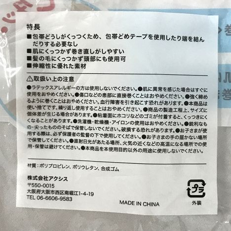 くっつく包帯７５ｍｍ×２．５ｍ　ＷＨの5番目の写真