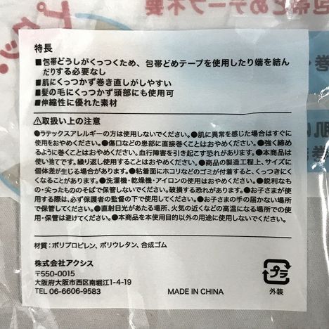 くっつく包帯７５ｍｍ×２．５ｍ　ＢＥの5番目の写真