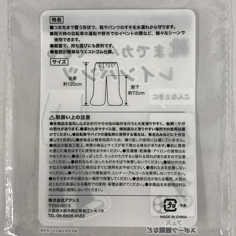 靴までカバーできるレインパンツの5番目の写真