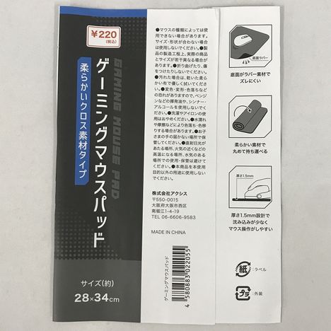 ゲーミングマウスパッドの5番目の写真