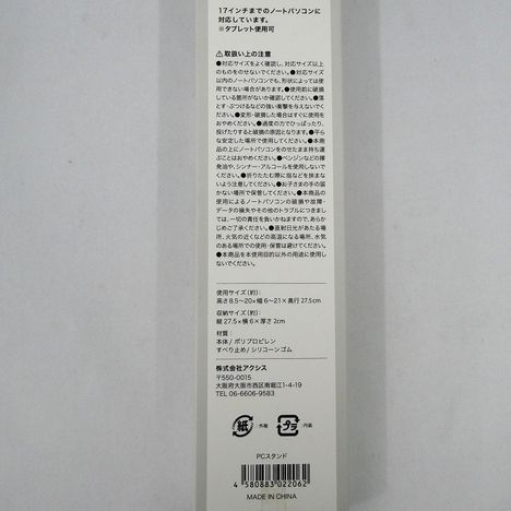 ＰＣスタンドの5番目の写真