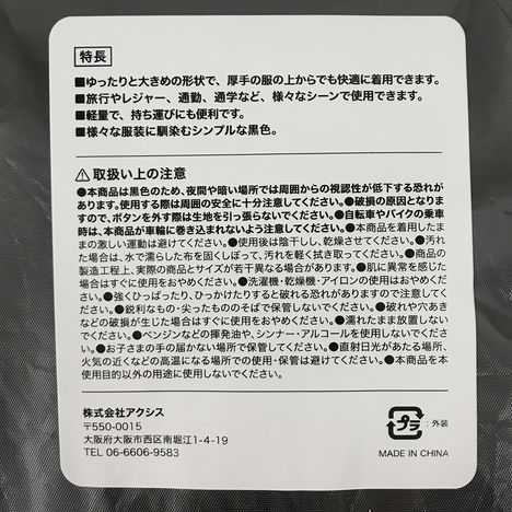 大きめレインコートの5番目の写真