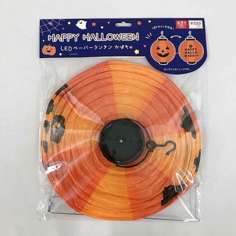 ２６ＬＥＤペーパーランタンかぼちゃの商品画像