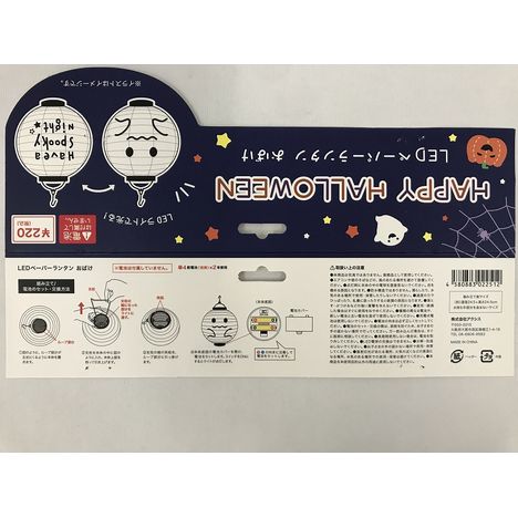 ２６ＬＥＤペーパーランタンおばけの5番目の写真