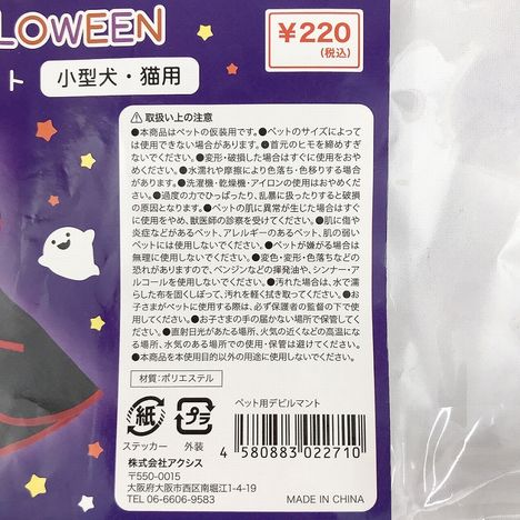 ２６ペット用デビルマントの5番目の写真