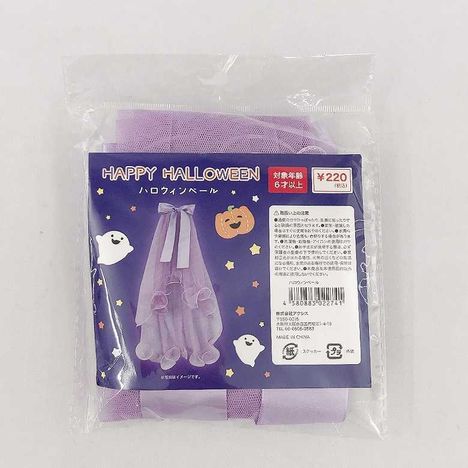２６ハロウィンベールの商品画像