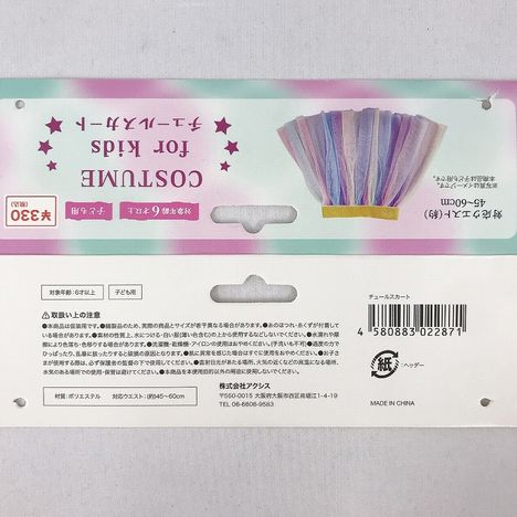 ２６チュールスカートの5番目の写真