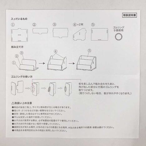 組み立て式リモコンスタンドの4番目の写真