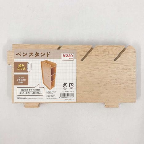 組み立て式ペンスタンドの商品画像