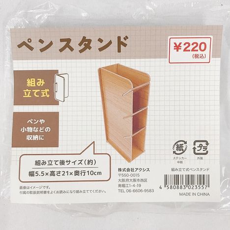 組み立て式ペンスタンドの5番目の写真