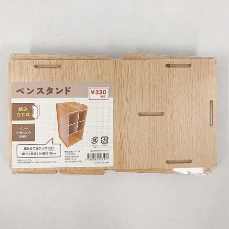 組み立て式ペンスタンドの商品画像