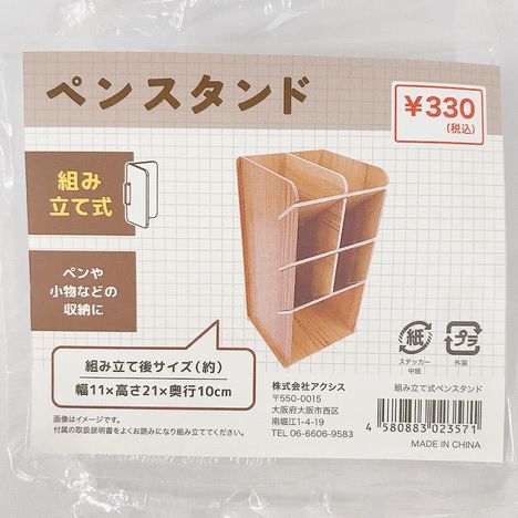 組み立て式ペンスタンドの5番目の写真