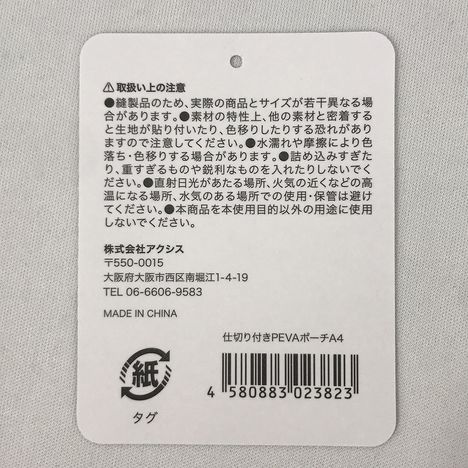 仕切り付きＰＥＶＡポーチ　Ａ４の5番目の写真