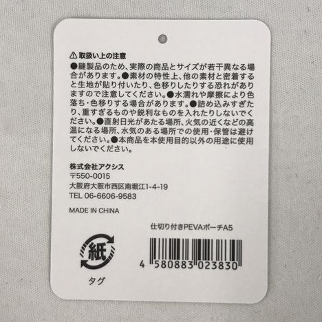 仕切り付きＰＥＶＡポーチ　Ａ５の5番目の写真