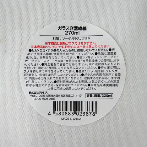 ガラス容器縦縞　２７０ｍｌの5番目の写真