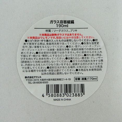 ガラス容器縦縞　１９０ｍｌの5番目の写真