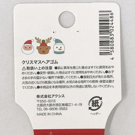 ２６クリスマスヘアゴムの5番目の写真