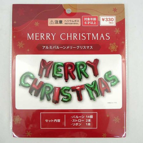 ２６アルミバルーンメリークリスマスの画像