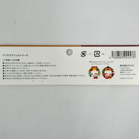 ２６ＸＭＡＳフェルトリースの5番目の写真