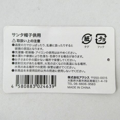 ２６サンタ帽子供用の5番目の写真