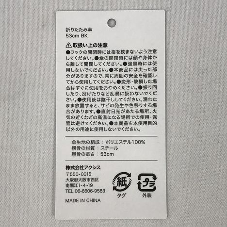 折りたたみ傘５３ｃｍ　ＢＫの5番目の写真