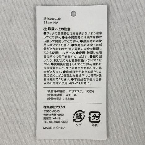 折りたたみ傘５３ｃｍ　ＮＶの5番目の写真