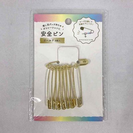 安全ピン　ゴールド　８Ｐの商品画像