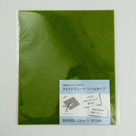 フェイク芝シート　シールタイプの商品画像