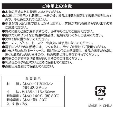デリカケース　３Ｐ　中の5番目の写真