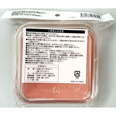 デリカケースサラダ用３Ｐの2番目の写真