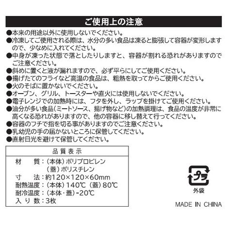 デリカケースサラダ用３Ｐの5番目の写真