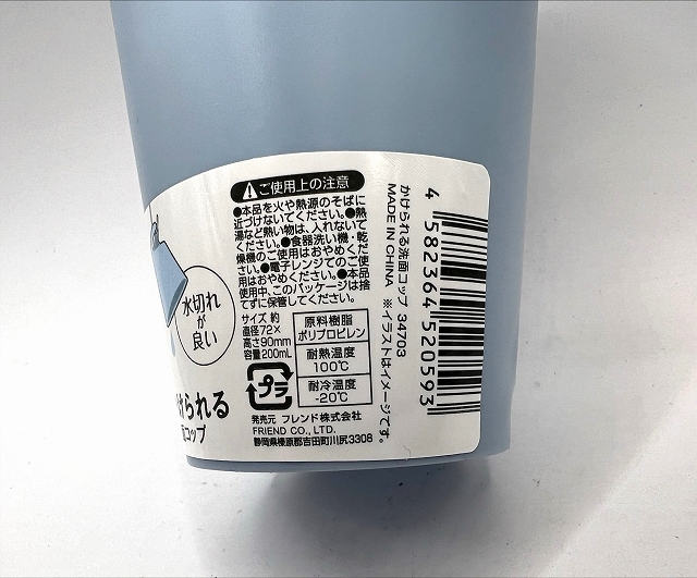 かけられる洗面コップの5番目の写真