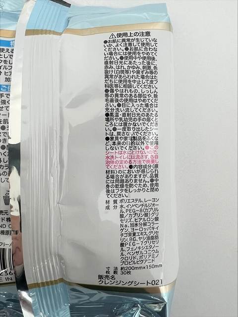 Ｆオイルフリーメイク落としシート３０枚の4番目の写真