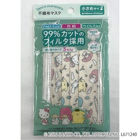 マスク小さめ３枚　くすみナチュラル　サンリオキャラクターズの商品画像