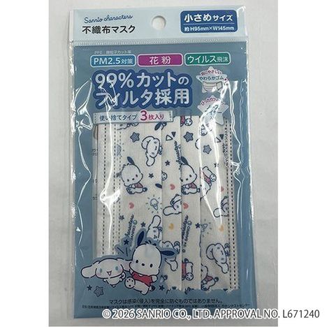 マスク小さめ３枚　ごっこあそび　シナモロール　ポチャッコの商品画像