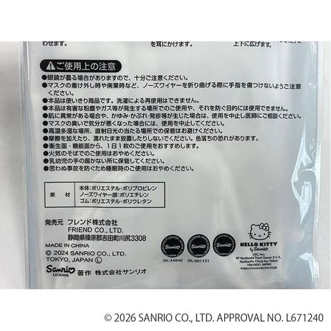 マスク小さめ３枚　ごっこあそび　シナモロール　ポチャッコの4番目の写真