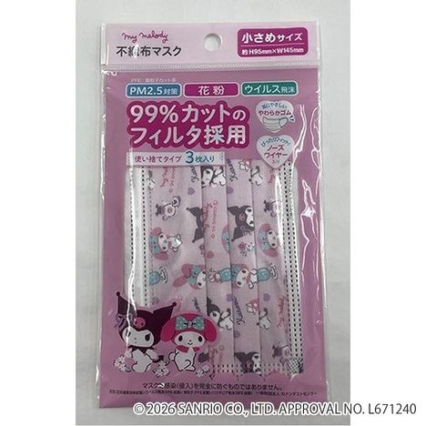 マスク小さめ３枚　チラシ　マイメロディ　クロミの商品画像