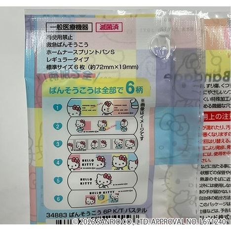 ばんそうこう　６Ｐ　ハローキティ　パステルの5番目の写真